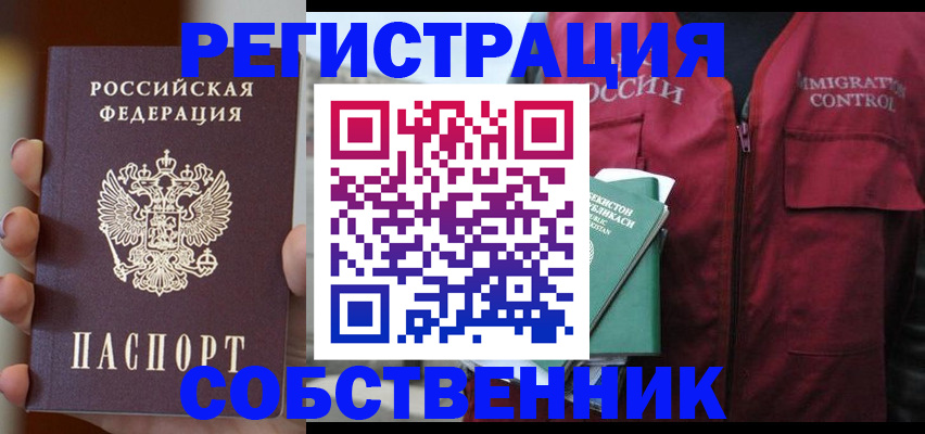 прописка поиск в Арсеньеве