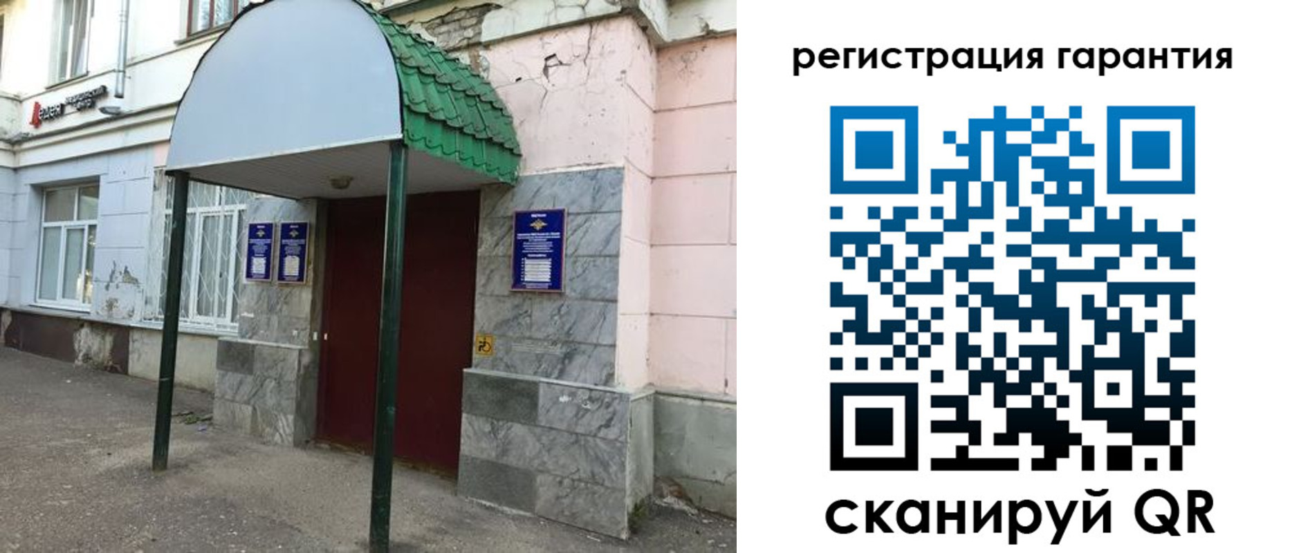временная регистрация в квартире в Арсеньеве