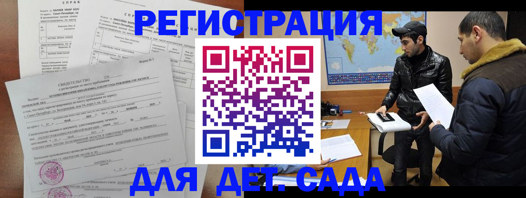 прописка для кредита в Арсеньеве