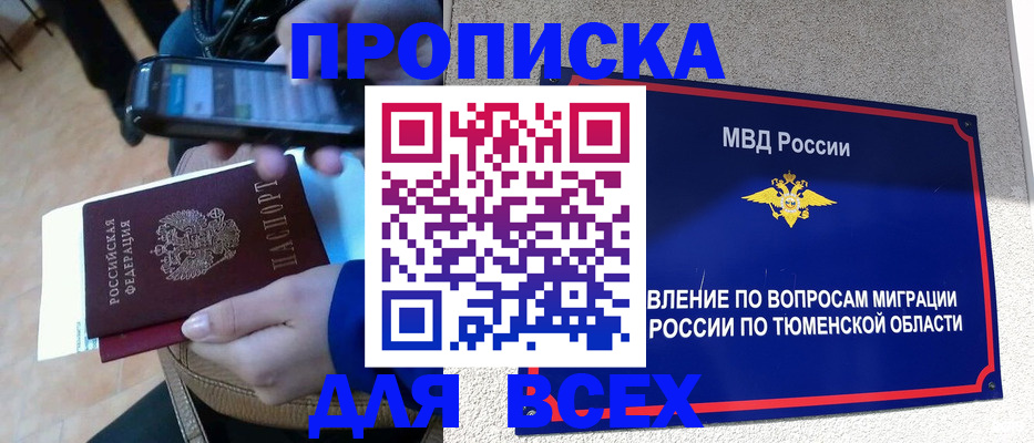 временная регистрация собственник в Арсеньеве