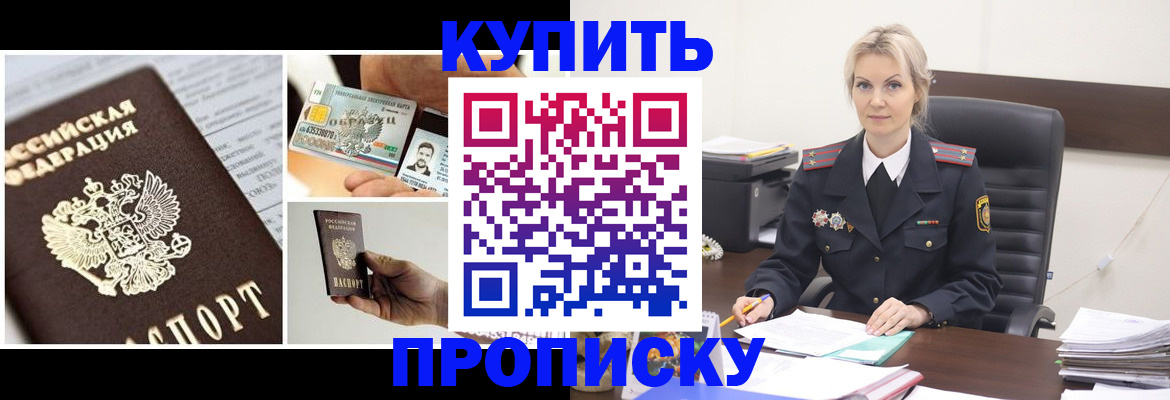 временная регистрация недорого в Арсеньеве
